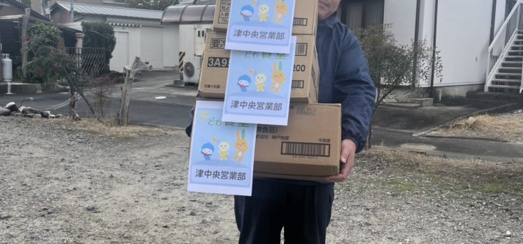 ご寄付いただきました