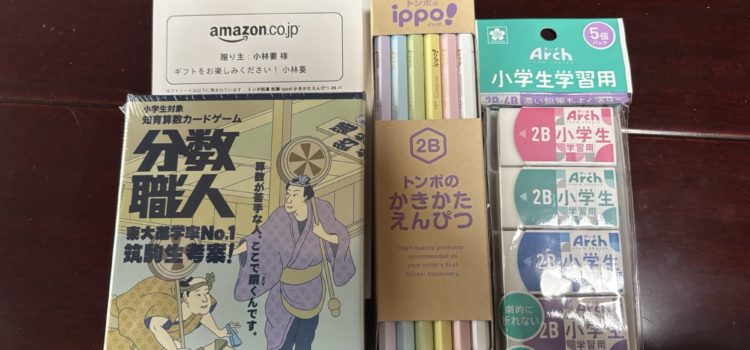 ご寄付いただきました