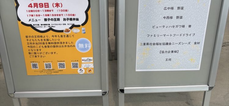 第46回なかよし食堂開催