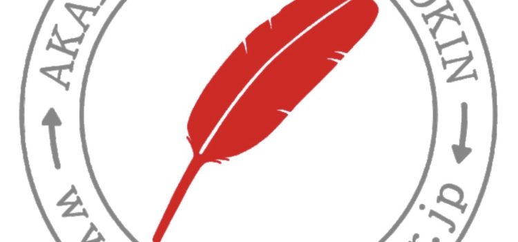 【事業完了報告】